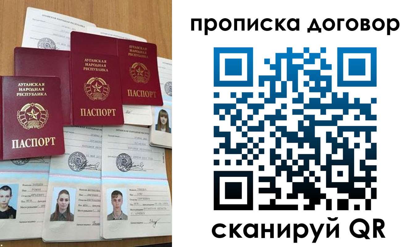 прописка паспорт в Шумихе