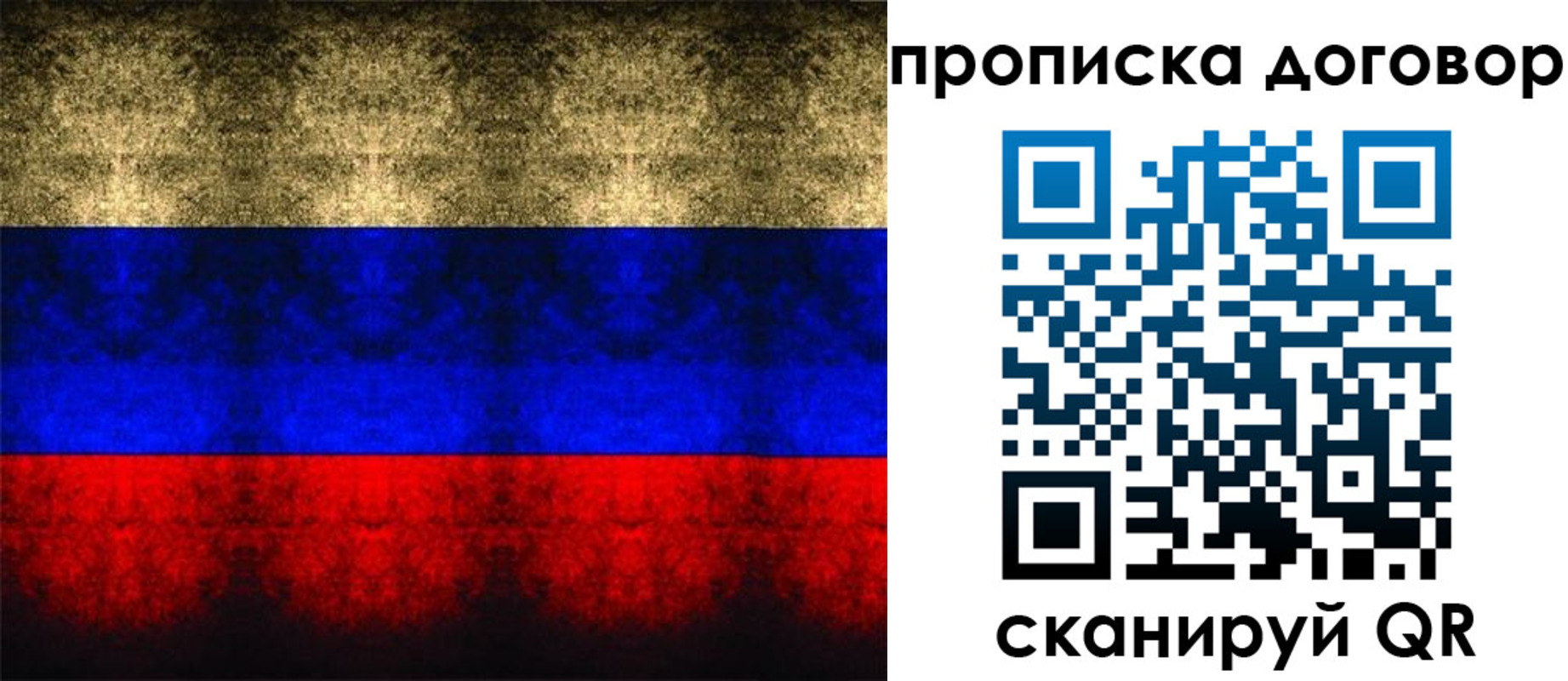 прописка для кредита в Шумихе