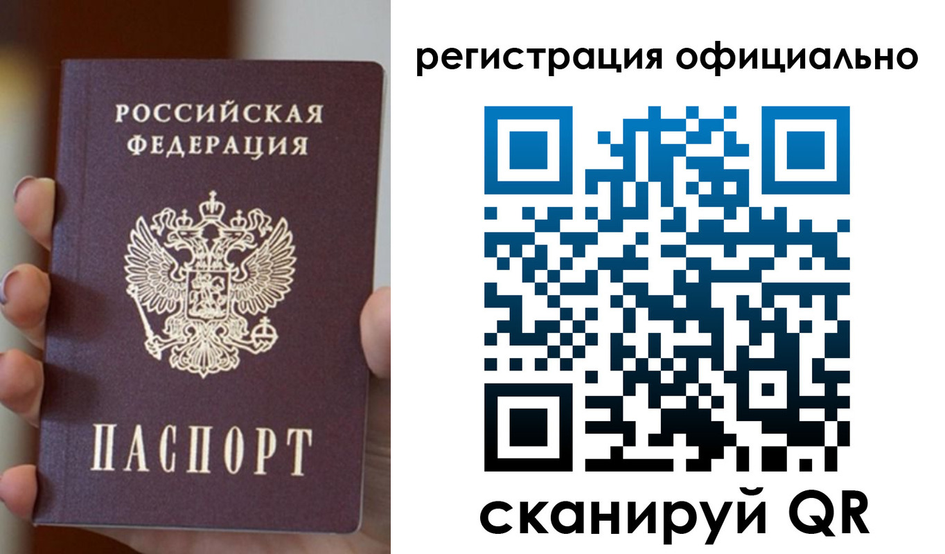где прописаться в Шумихе