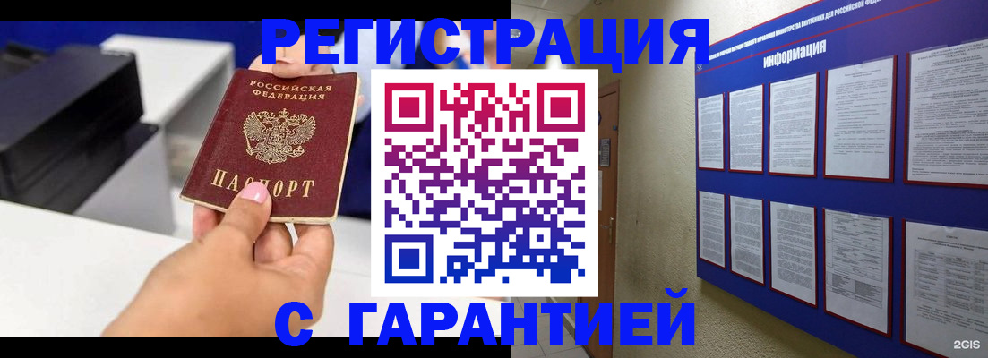 прописка для школы в Шумихе