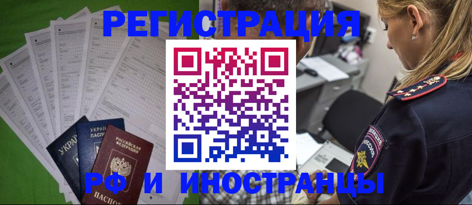 временная регистрация поиск в Шумихе