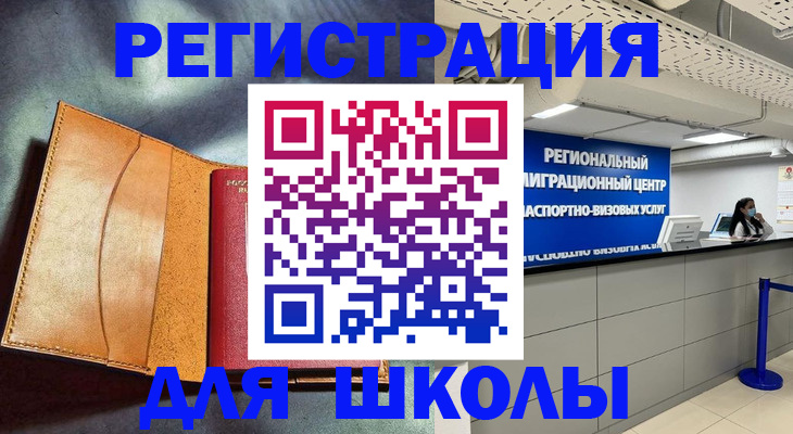 регистрация в Шумихе