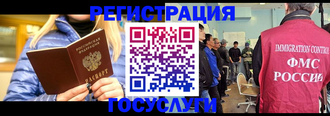 временная прописка в Шумихе
