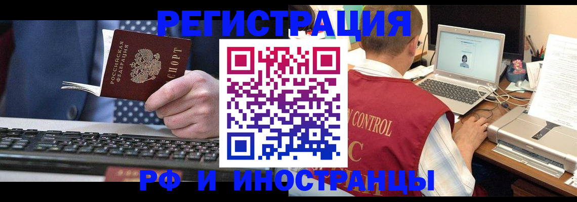 прописка для работы в Шумихе